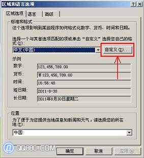 点击自定义